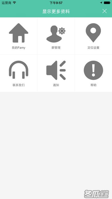 Famy 家庭位置追踪