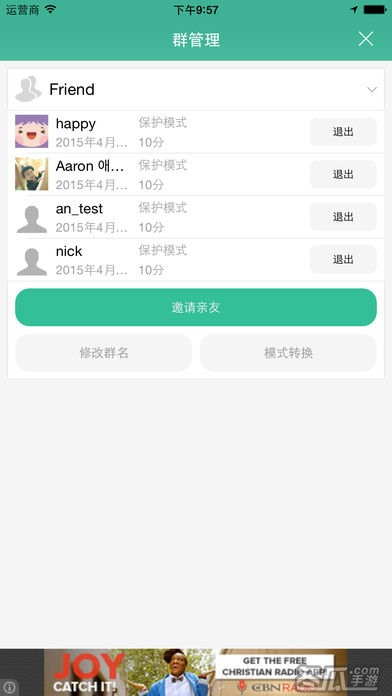 Famy 家庭位置追踪