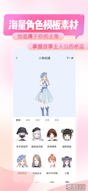 触漫极速版-漫画DIY创作