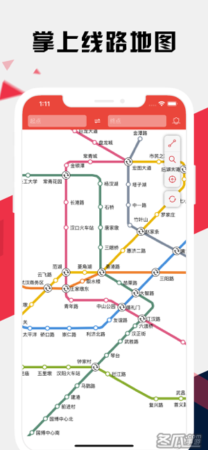 武汉地铁通 - 武汉地铁公交出行导航路线查询app
