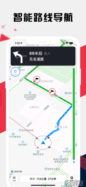 武汉地铁通 - 武汉地铁公交出行导航路线查询app