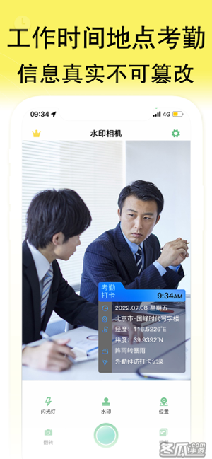 水印相机Pro - 时间地点和工作水印证明内容记录