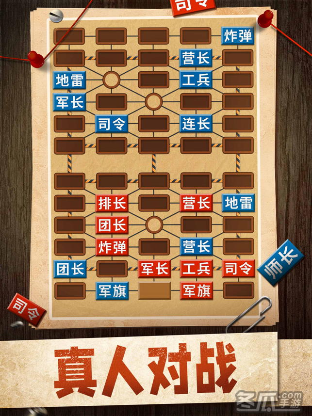 军棋—四国军棋 单机小游戏