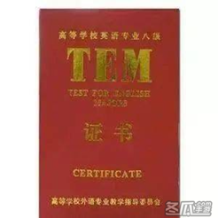 专业英语真题大全-四级八级