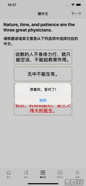 英文谚语3000句