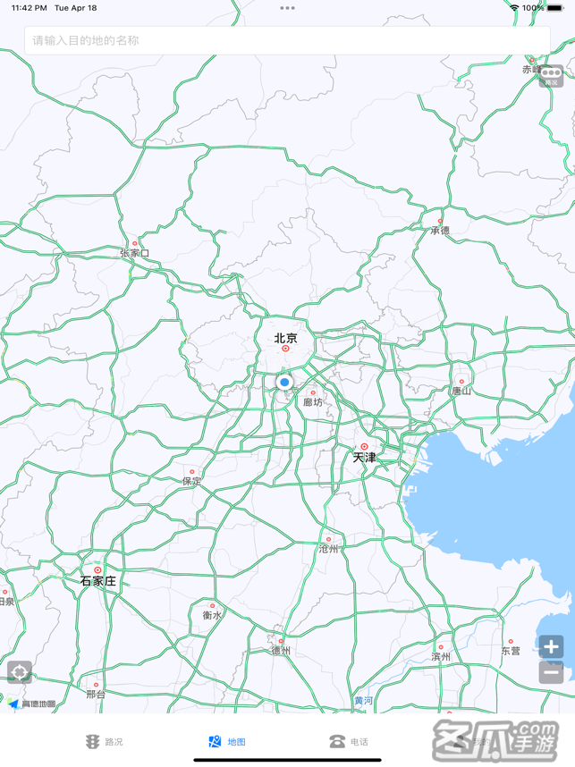 高速路况-全国路网实时路况查询系统