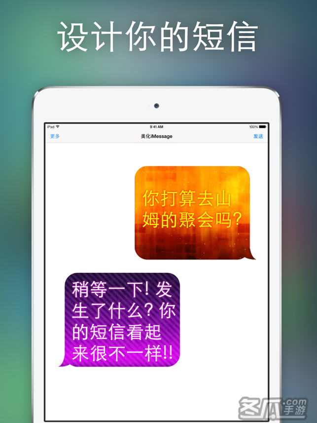 美化iMessage