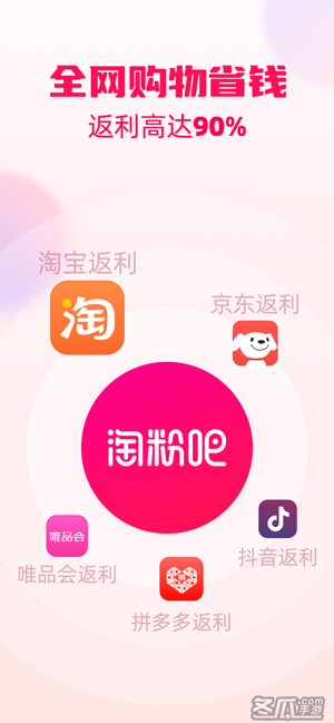 淘粉吧-购物省钱领优惠券的返利APP