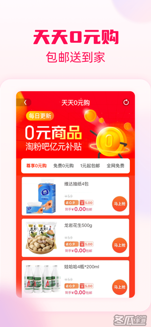 淘粉吧-购物省钱领优惠券的返利APP