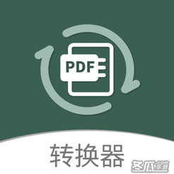 PDF转换器-PDF转格式,PDF转WORD,图片转PDF