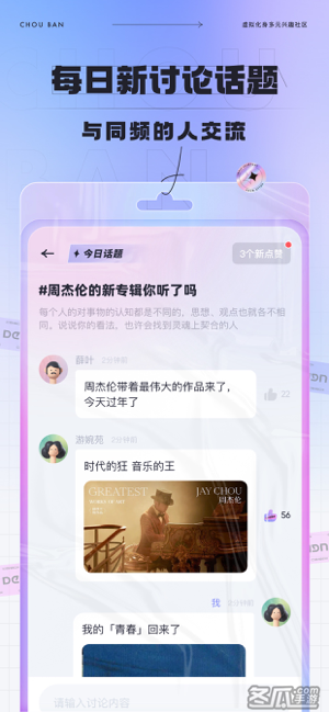 抽伴-盲盒式恋爱交友