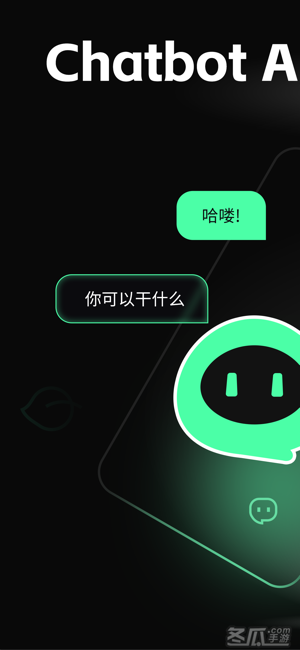 Chatbot AI——人工智能聊天神器1