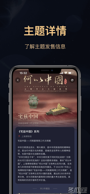 海上博物-上海博物馆数字藏品交易平台