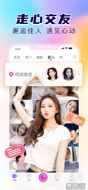 抱抱直播-无美颜很真实，高颜值直播交友平台