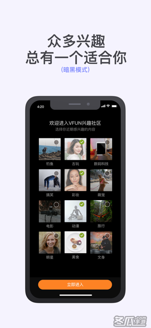 VFUN - 你的专属兴趣社区