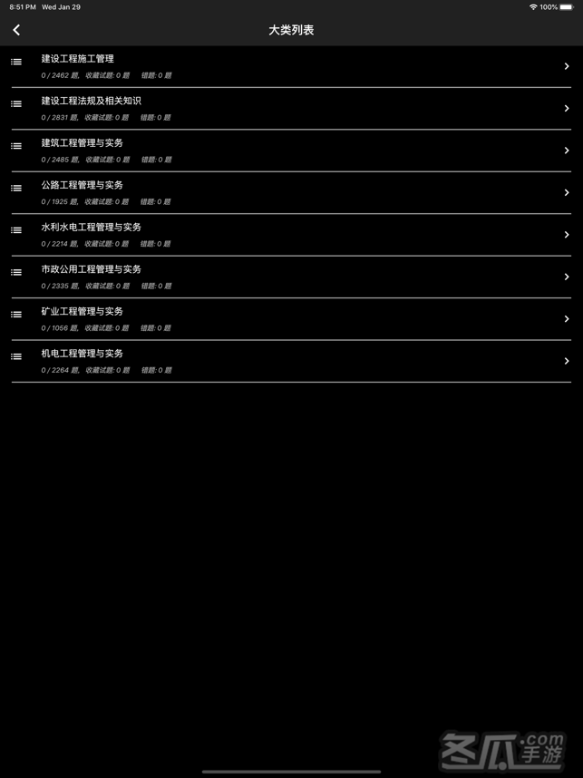 二级建造师题集