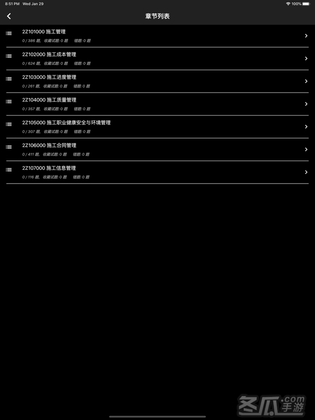 二级建造师题集