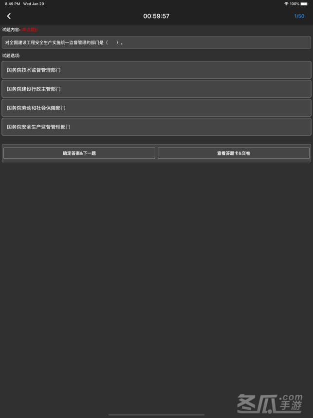 二级建造师题集