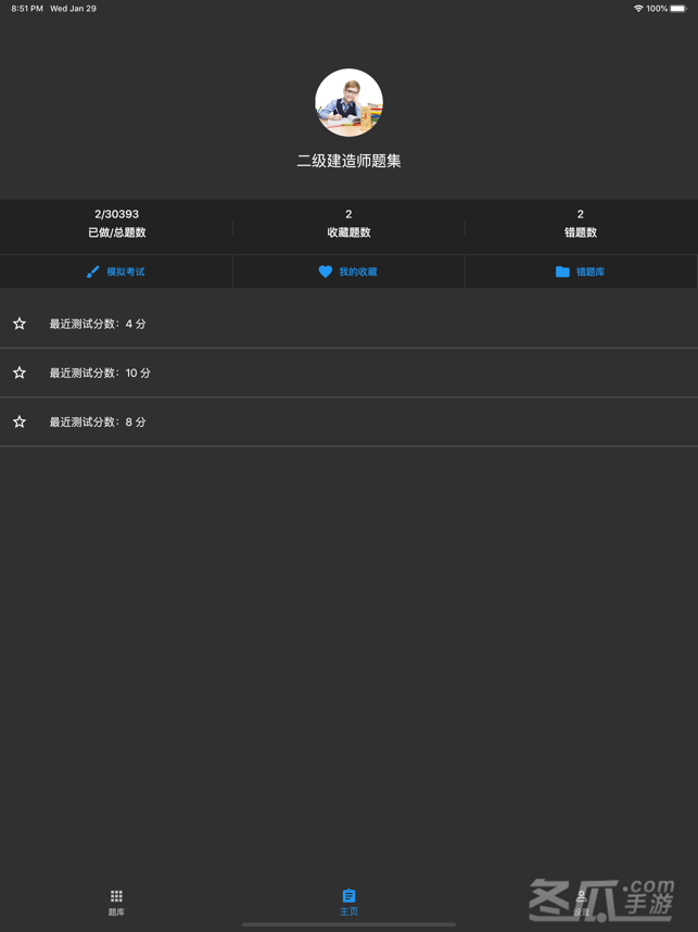 二级建造师题集