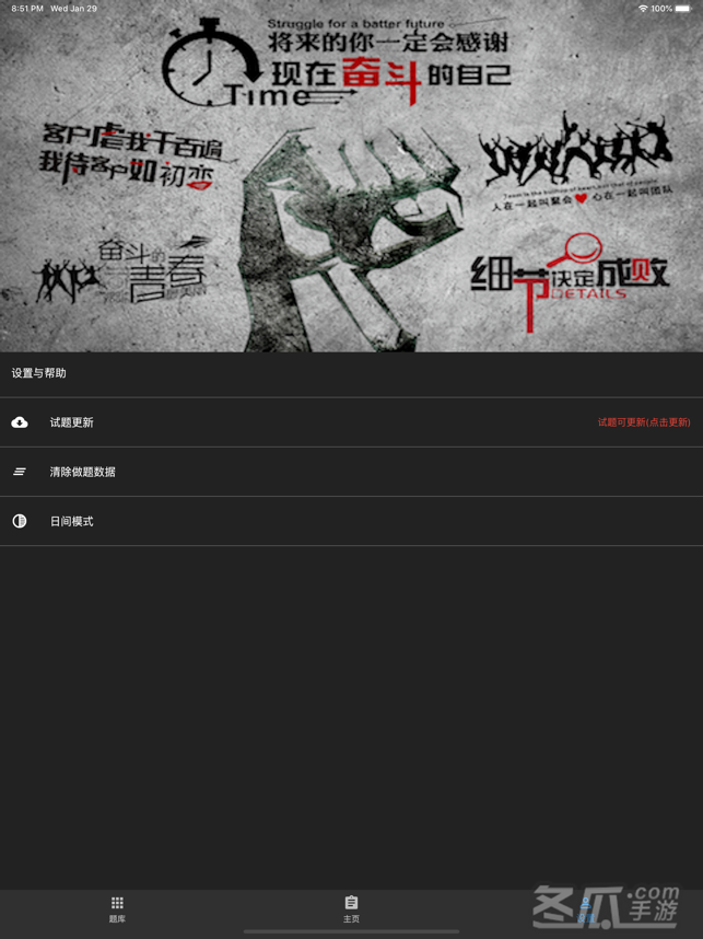 二级建造师题集