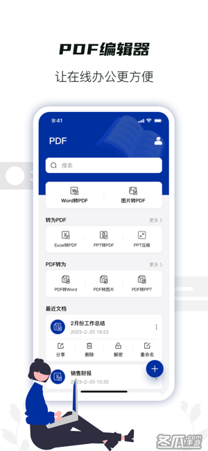 PDF转换器-PDF转格式,PDF编辑器&PDF阅读器