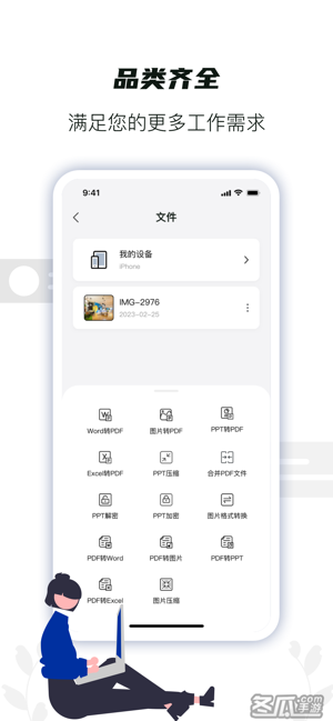 PDF转换器-PDF转格式,PDF编辑器&PDF阅读器
