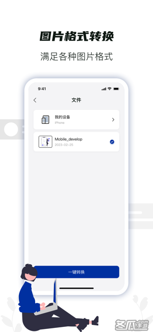 PDF转换器-PDF转格式,PDF编辑器&PDF阅读器