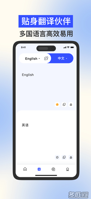 翻译软件-拍照翻译&英语翻译,实时翻译,翻译器,翻译官