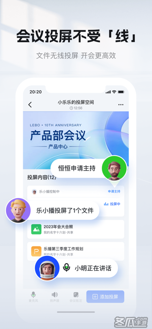 乐播投屏 - 手机投屏助手