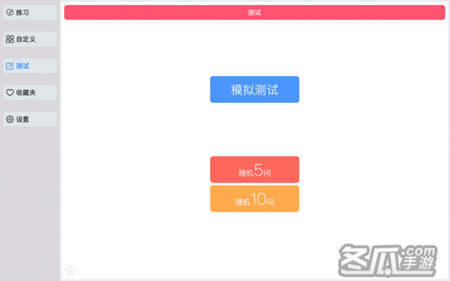 TEM8大学英语专业八级 - 听力专项练习
