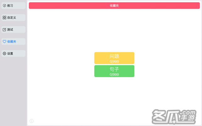 TEM8大学英语专业八级 - 听力专项练习