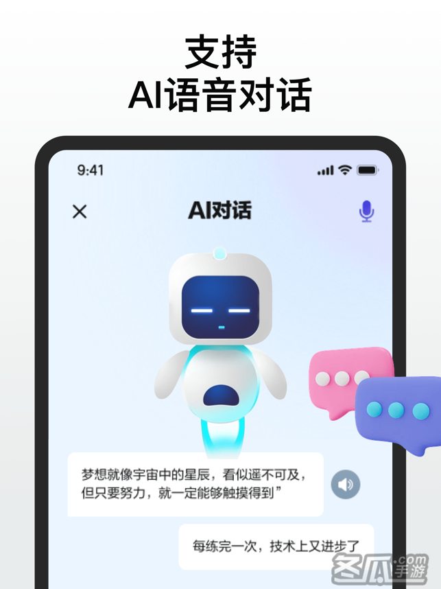 Chat AI 中文版 - AI聊天、写作、翻译机器人助手4