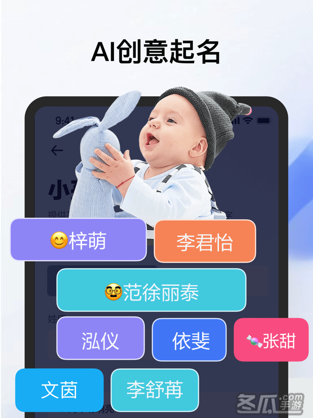 Chat AI 中文版 - AI聊天、写作、翻译机器人助手7