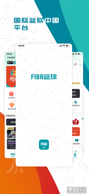 FIBA篮球