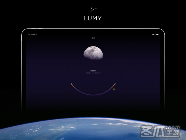 Lumy - 最佳太阳追踪器 (Sun Tracker)