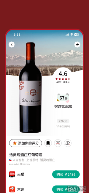 Vivino唯唯诺-全球挚爱的葡萄酒信息平台