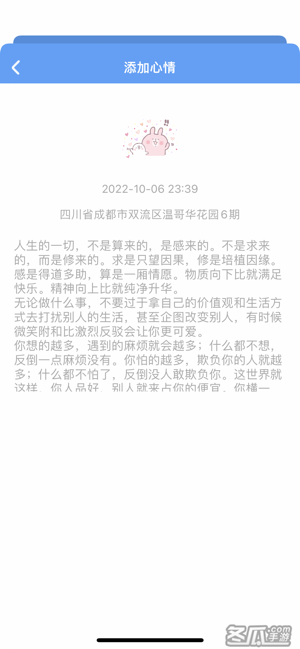 决定事情-2023全新升级时刻心情记录