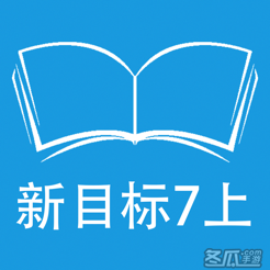 跟读听写人教版新目标初中英语七年级上