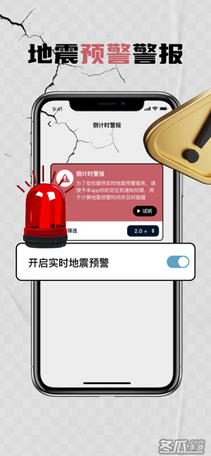 地震预警-宗承地震速报&地震检测软件