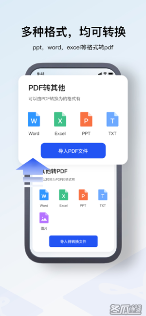 PDF转换器-辉岚PDF编辑器&PDF转Word