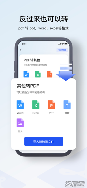 PDF转换器-辉岚PDF编辑器&PDF转Word