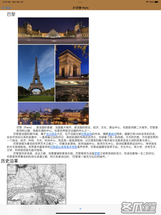 世界50大著名旅游景点