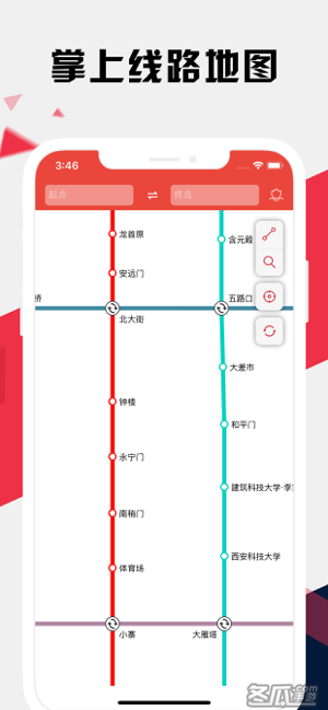 西安地铁通 - 西安地铁公交出行导航路线查询app