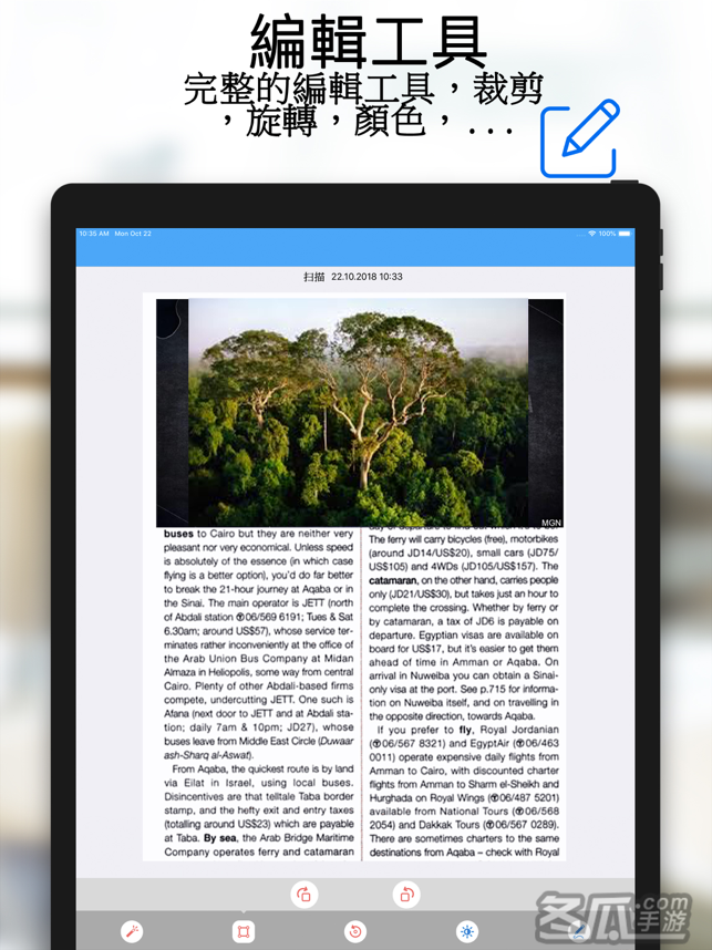 扫描和翻译，将PDF、文档、图片转换为文字