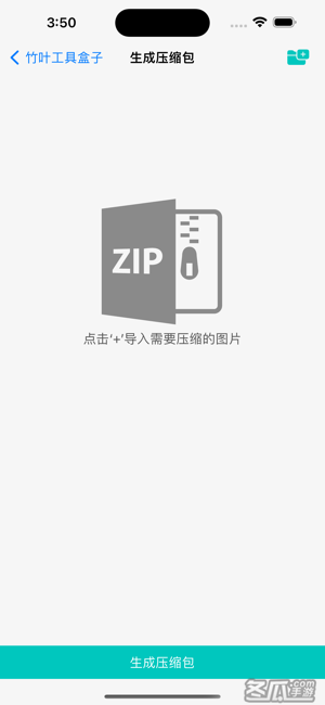 文件解压-DZIP ZIP RAR 7Z 快速解压和压缩