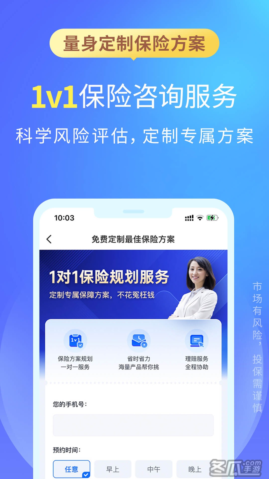 慧择保险网