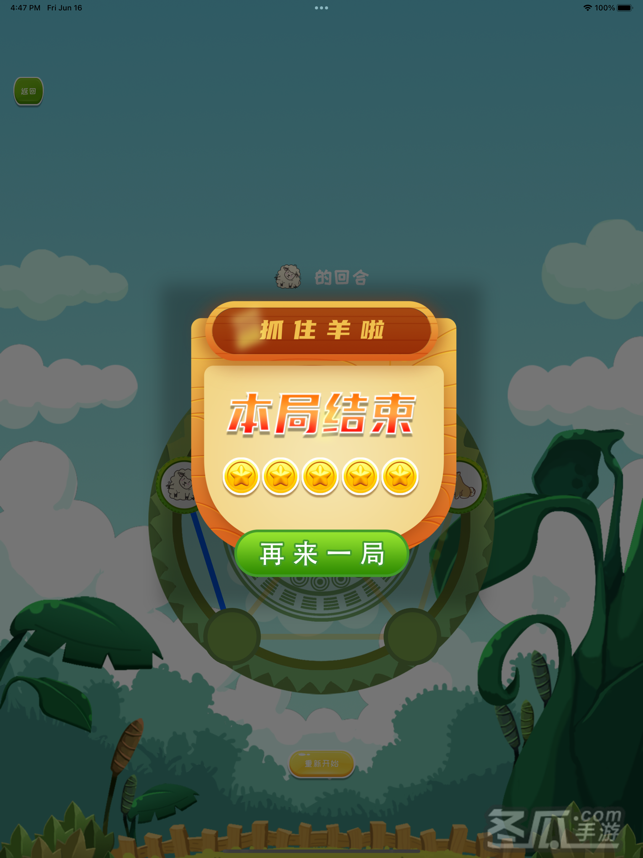 牧羊犬棋4