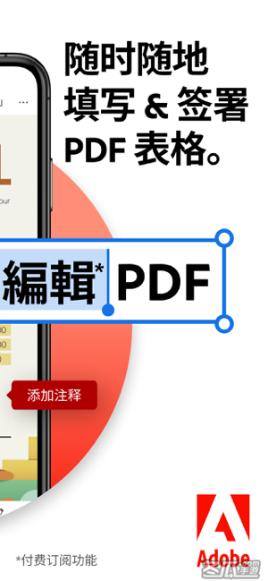 Adobe Acrobat Reader：PDF 编辑