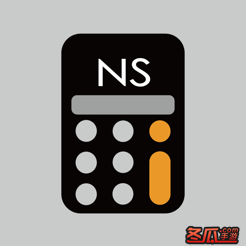 NS计算器 - 无广告免费科学历史记录计算器
