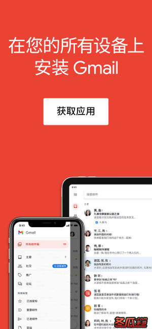 Gmail - Google 打造的电子邮件服务